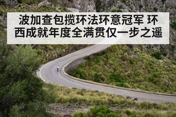 cycling mountain climb