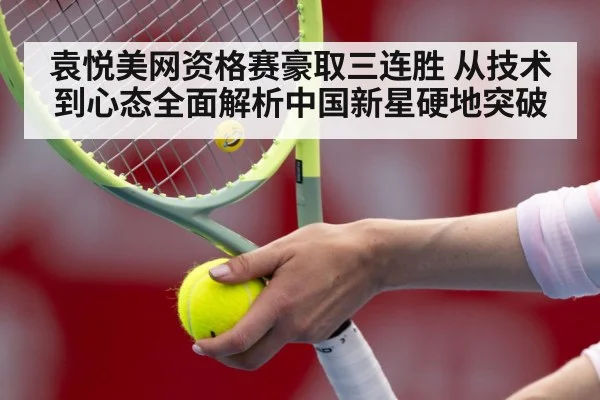 tennis player emotion