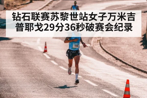 long distance running