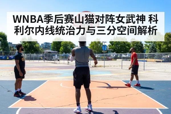 basketball three point shot