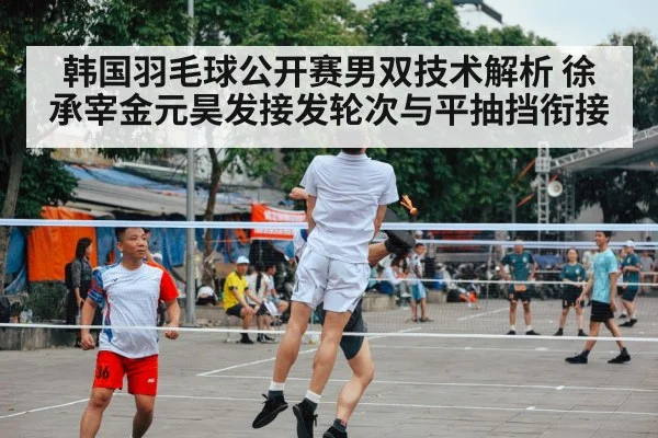 badminton players net rally