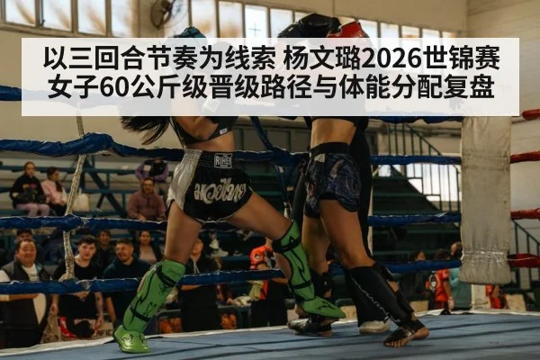 women boxing match ring action