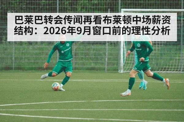 soccer midfielder training session